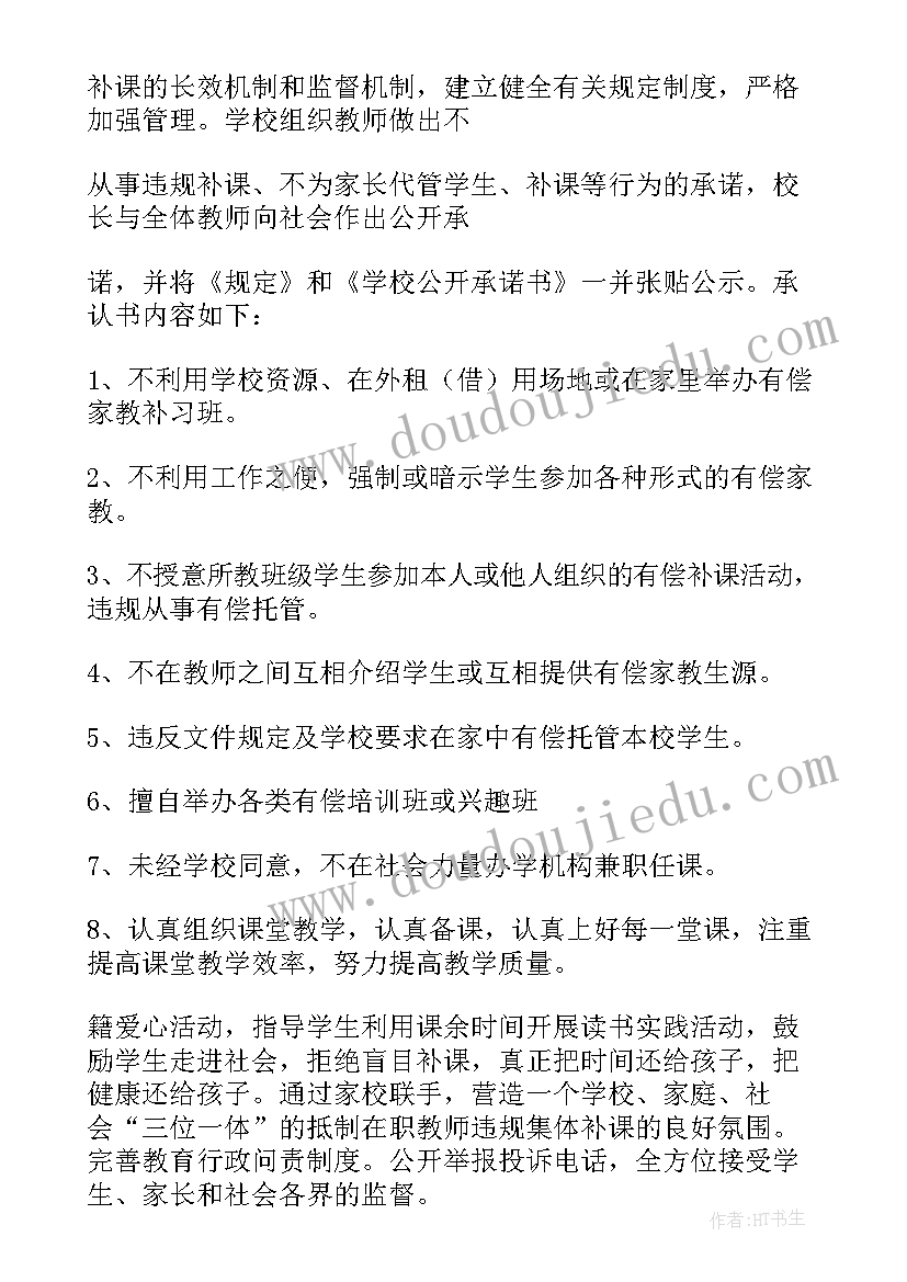 最新财务管理自查报告及整改措施行政事业单位 财务管理自查报告(汇总5篇)