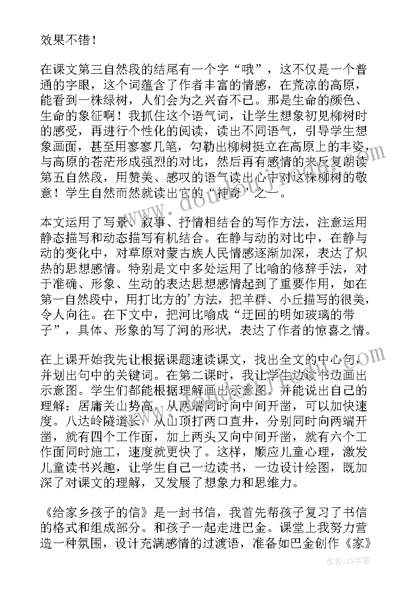 2023年给妈妈写一封感谢信英语 给妈妈写一封感谢信(实用7篇)