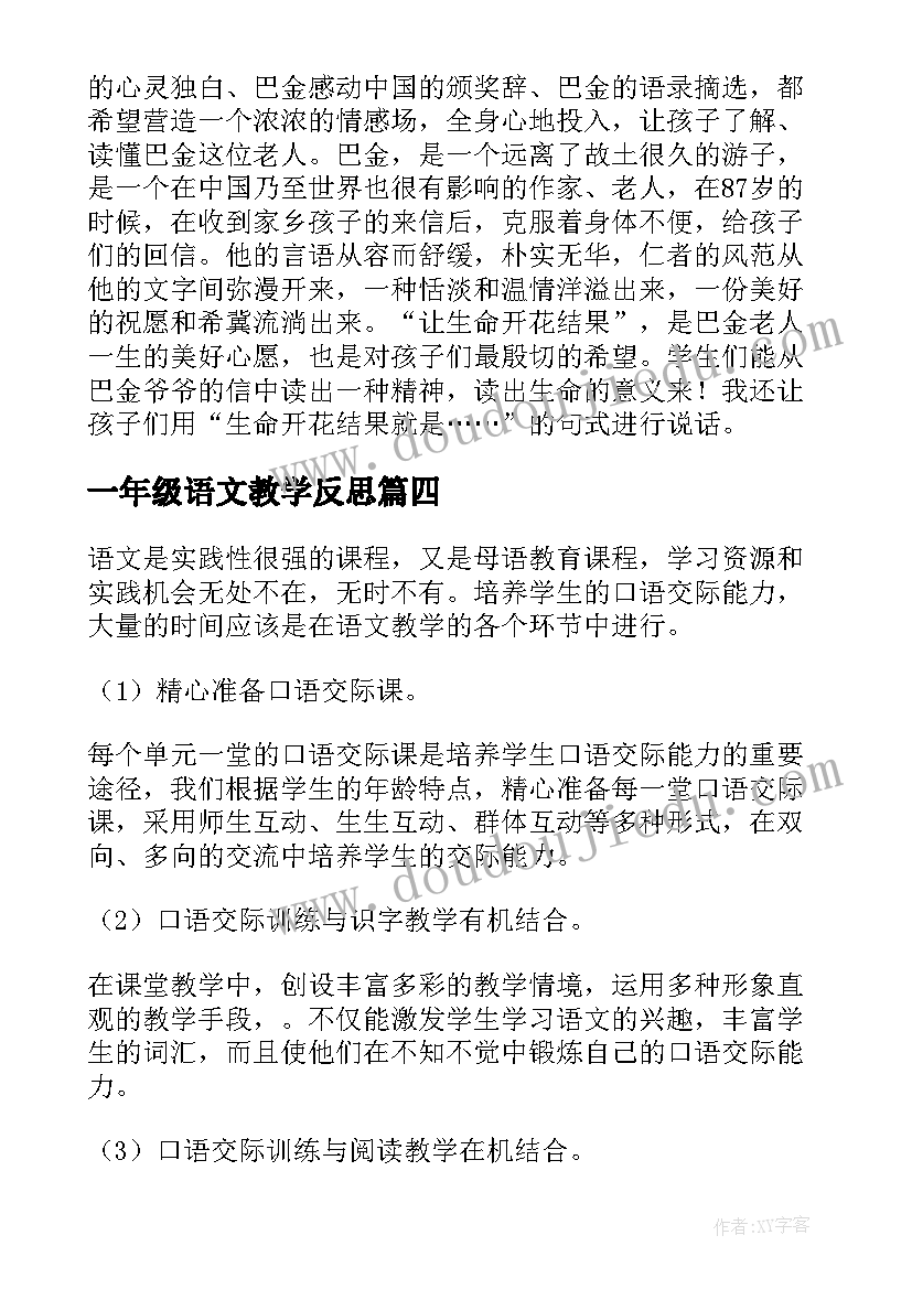 2023年给妈妈写一封感谢信英语 给妈妈写一封感谢信(实用7篇)