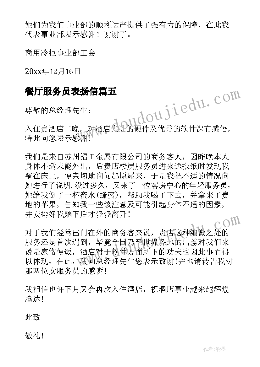 婚内财产保全协议(实用8篇)