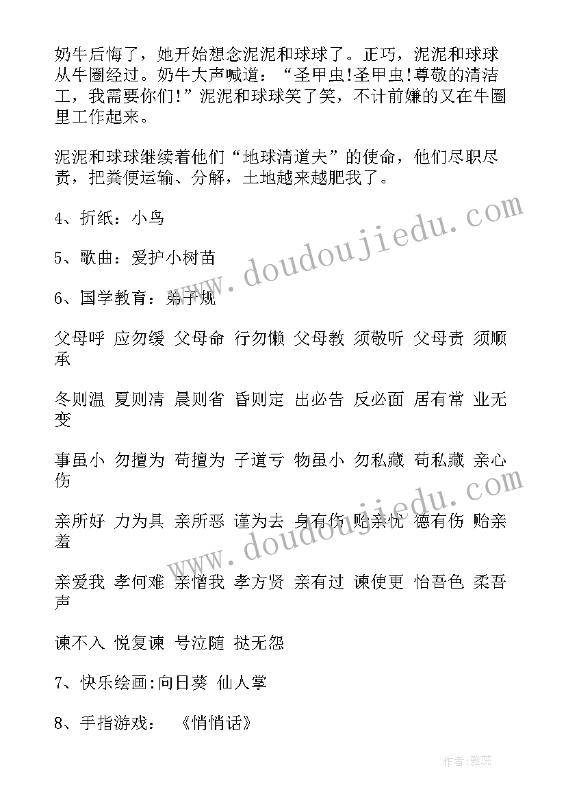 2023年拖班新学期计划(实用10篇)