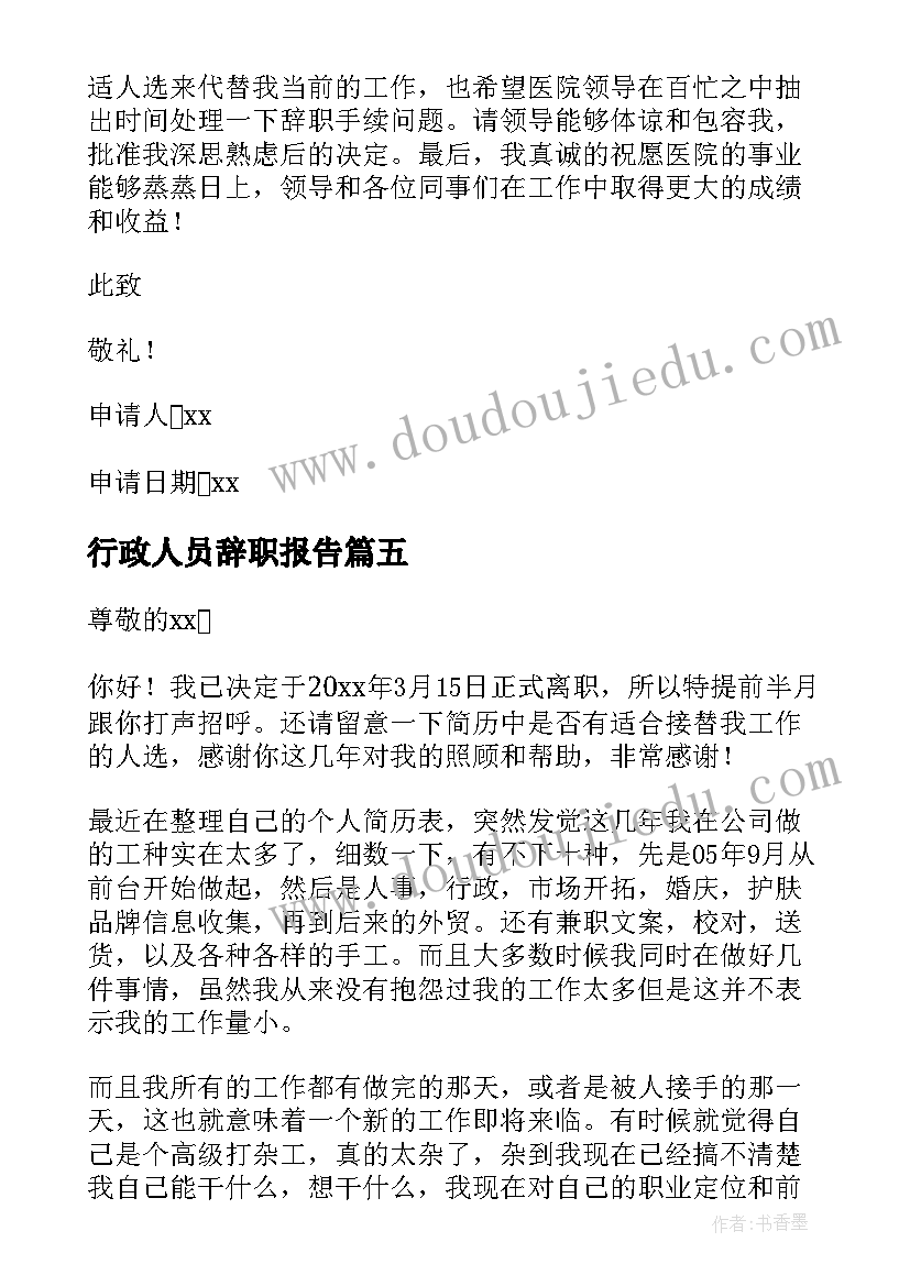 2023年中学化学实验室工作计划(精选5篇)