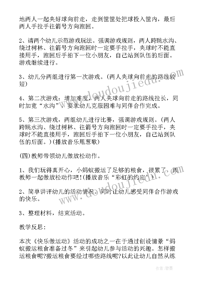 最新成长接力大班墙教学反思 大班教学反思(优质7篇)