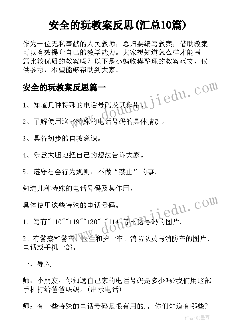 2023年开学典礼演讲稿大学新生代表(实用7篇)