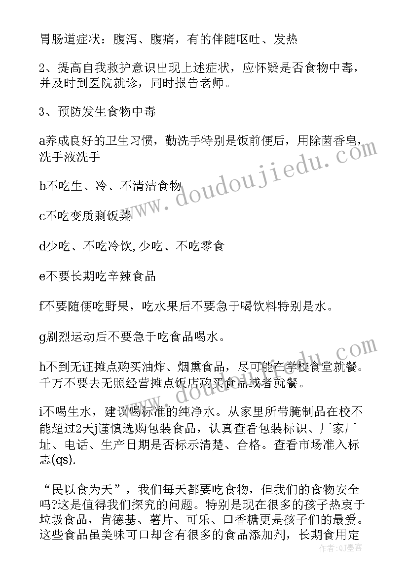 2023年开学典礼演讲稿大学新生代表(实用7篇)