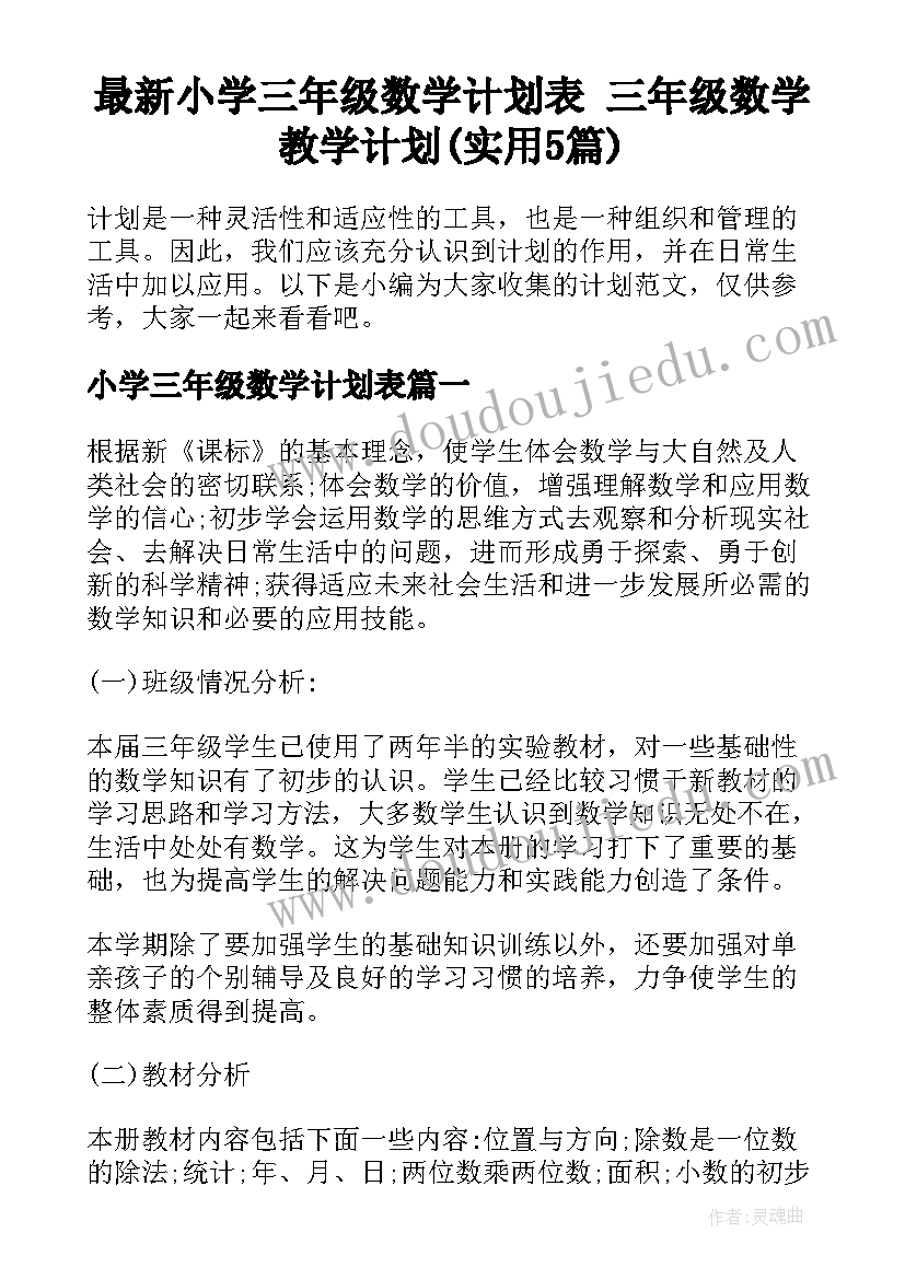 最新个人安全事故反思总结(通用7篇)