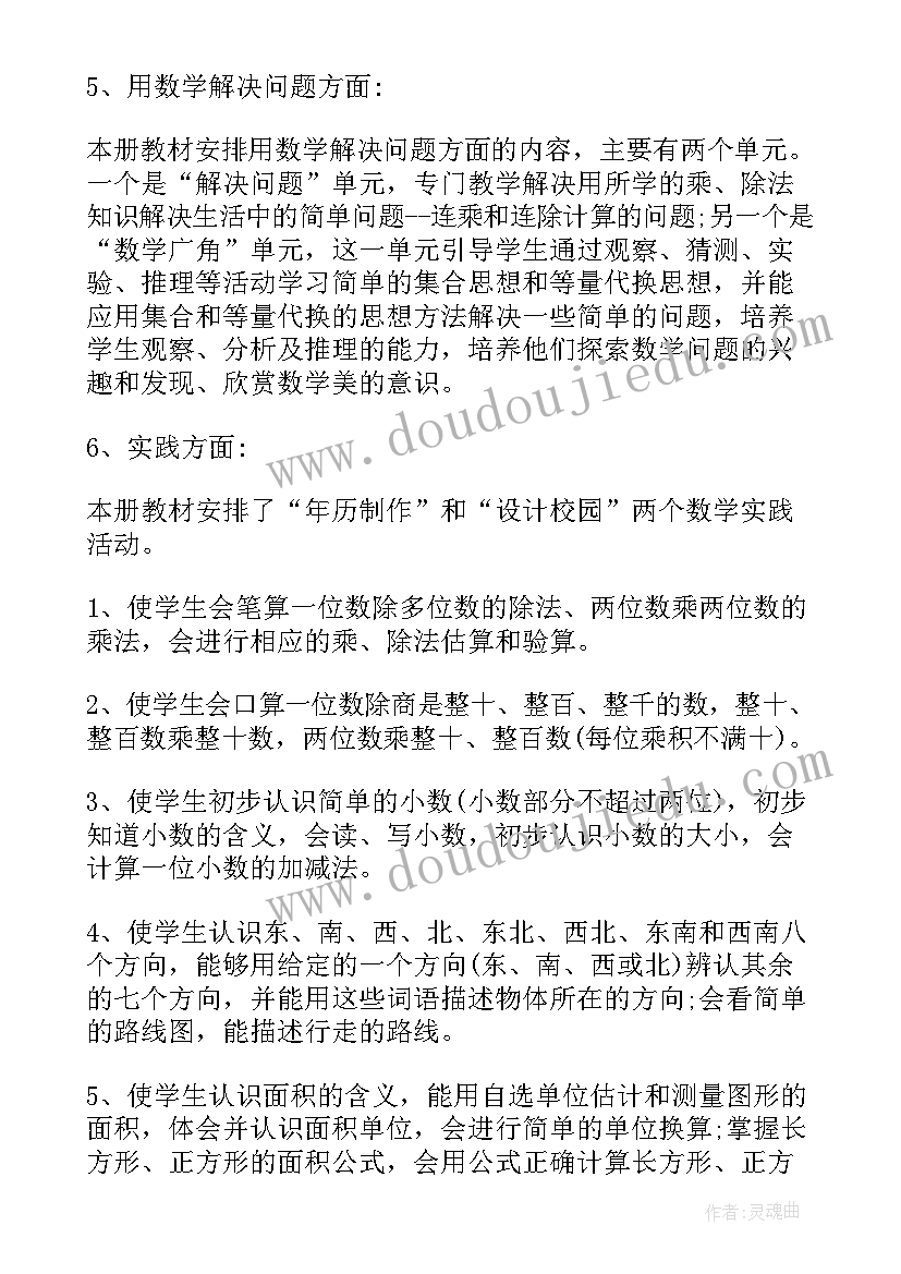 最新个人安全事故反思总结(通用7篇)