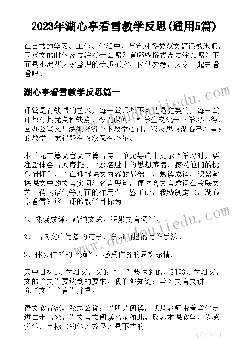 家庭教育讲坛的感想和体会想(优秀5篇)