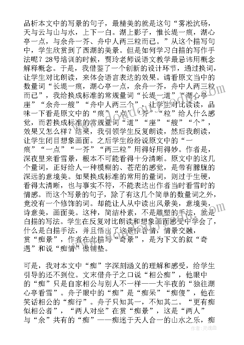 家庭教育讲坛的感想和体会想(优秀5篇)