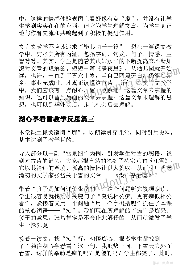 家庭教育讲坛的感想和体会想(优秀5篇)