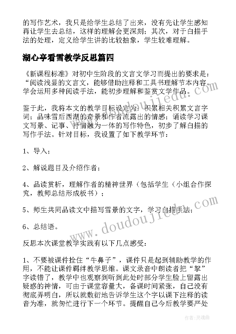 家庭教育讲坛的感想和体会想(优秀5篇)