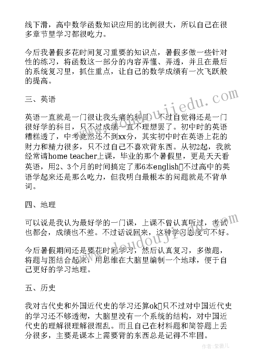 一年级的暑假计划表画(实用5篇)