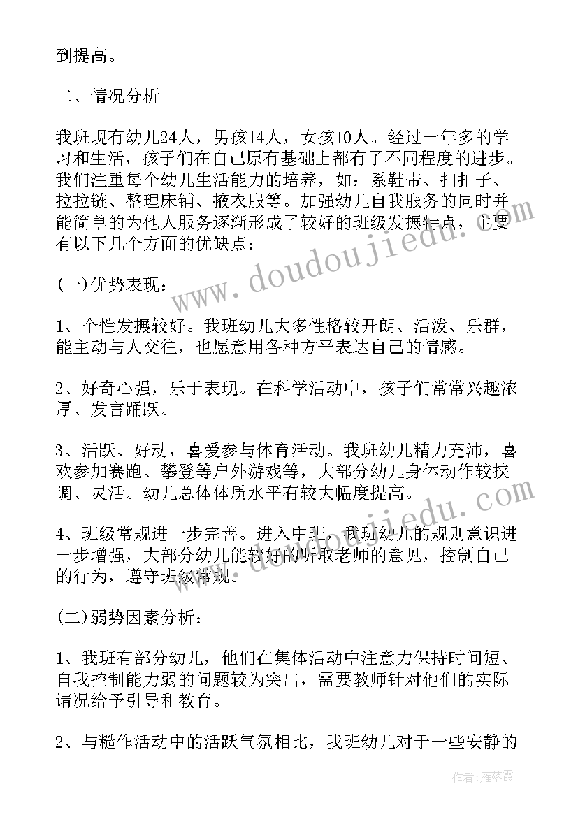 最新中班下学期个人计划总结(汇总10篇)