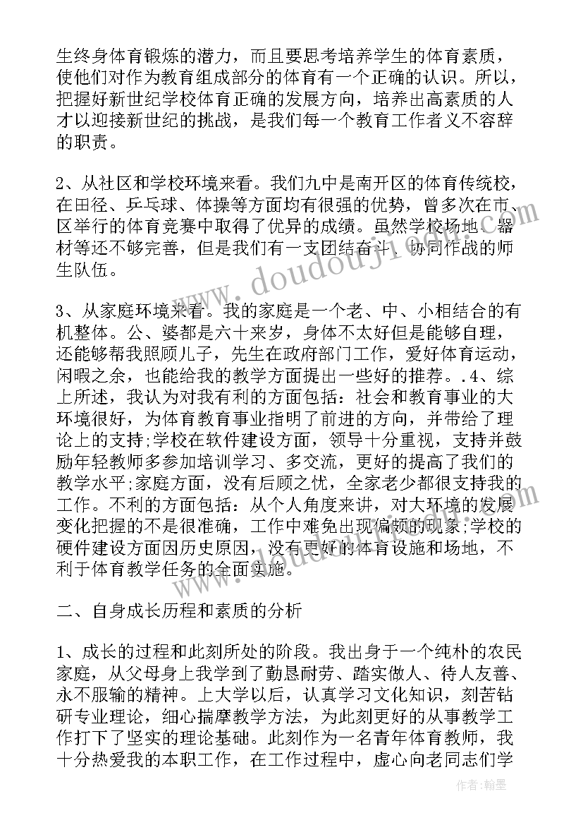 通讯个人职业发展规划 大学生个人职业发展规划(汇总5篇)