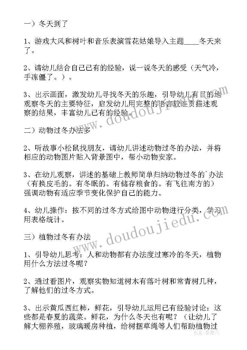 小班玩泥巴教案 小班活动计划(模板9篇)