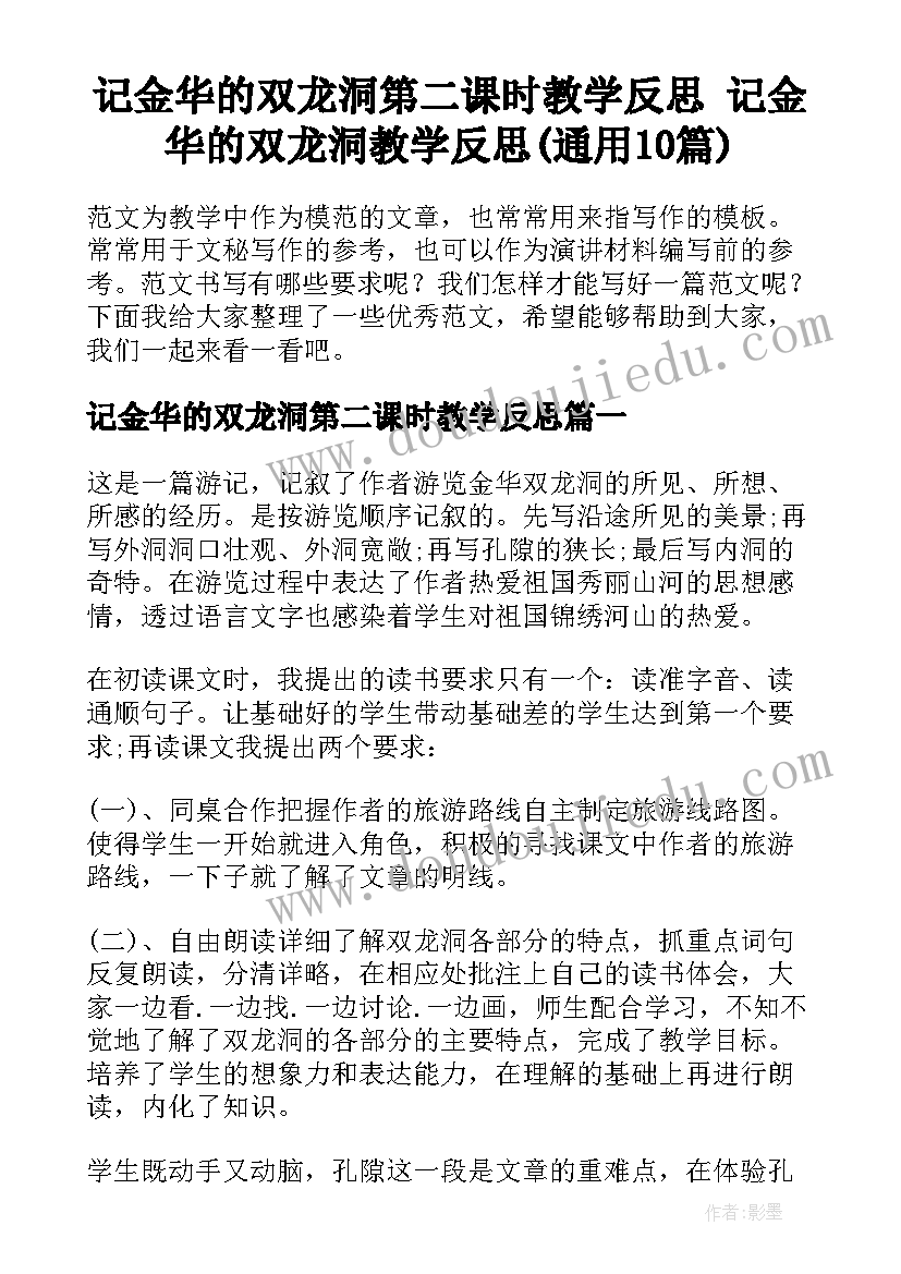 有教无类和有类无教 有教无类的心得体会(模板5篇)