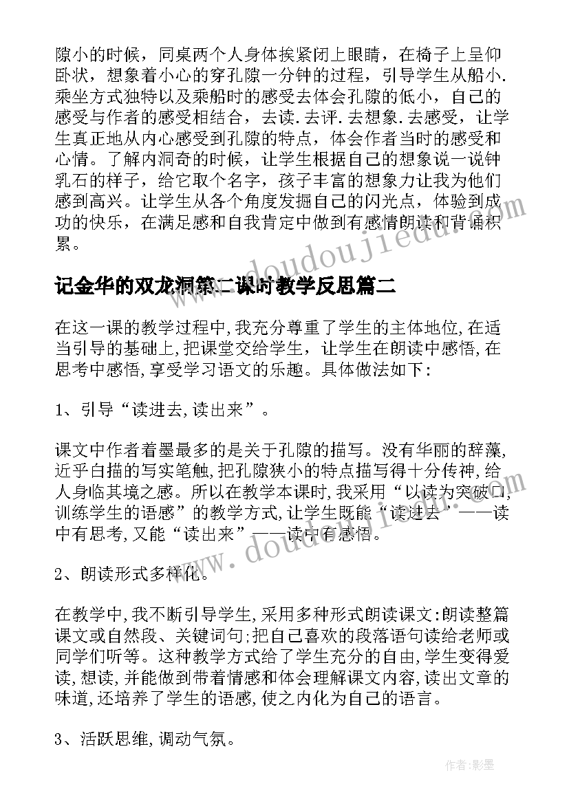 有教无类和有类无教 有教无类的心得体会(模板5篇)