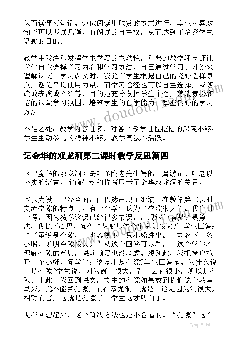 有教无类和有类无教 有教无类的心得体会(模板5篇)