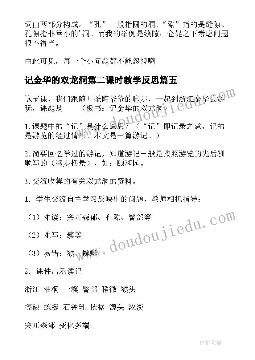 有教无类和有类无教 有教无类的心得体会(模板5篇)