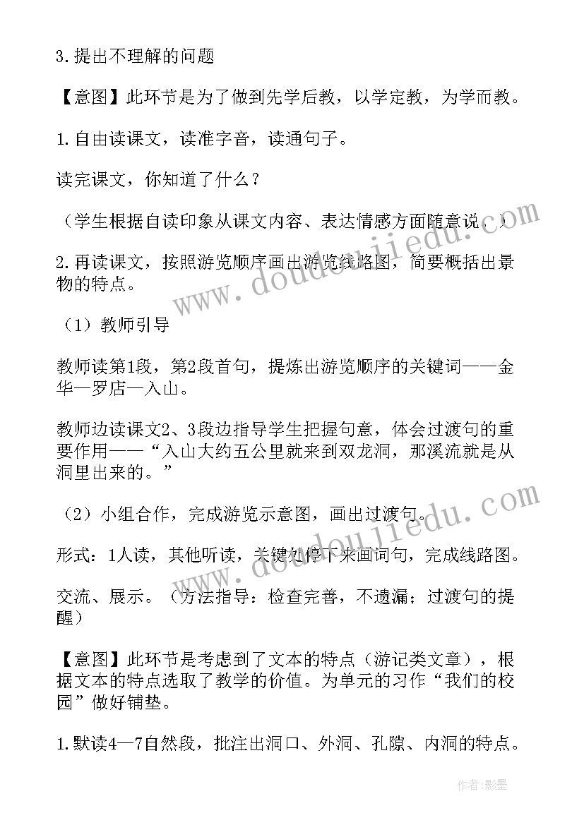 有教无类和有类无教 有教无类的心得体会(模板5篇)