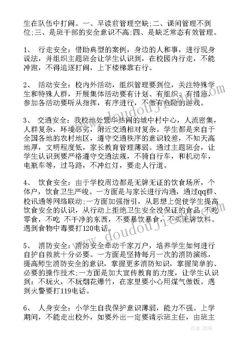 2023年班级管理计划小学四年级 小学班级管理工作计划(通用7篇)