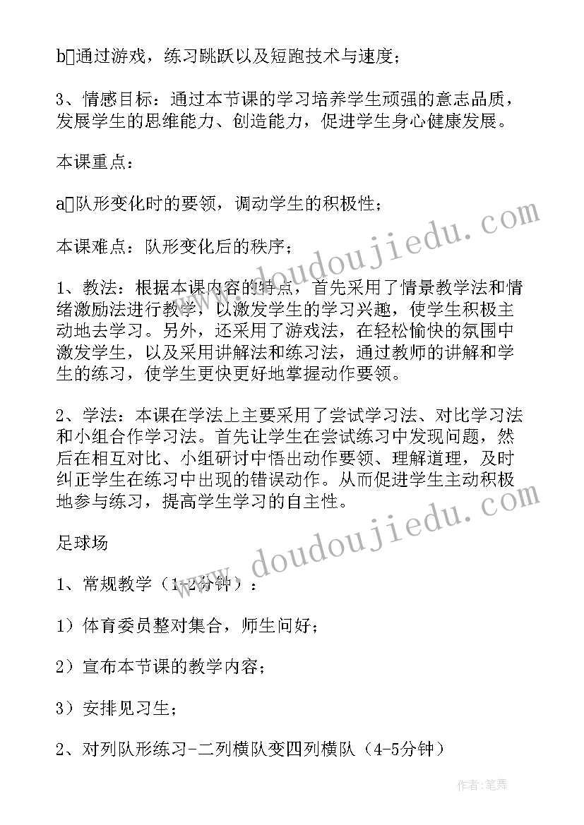 最新三年级角的初步认识评课稿 三年级教学反思(实用10篇)