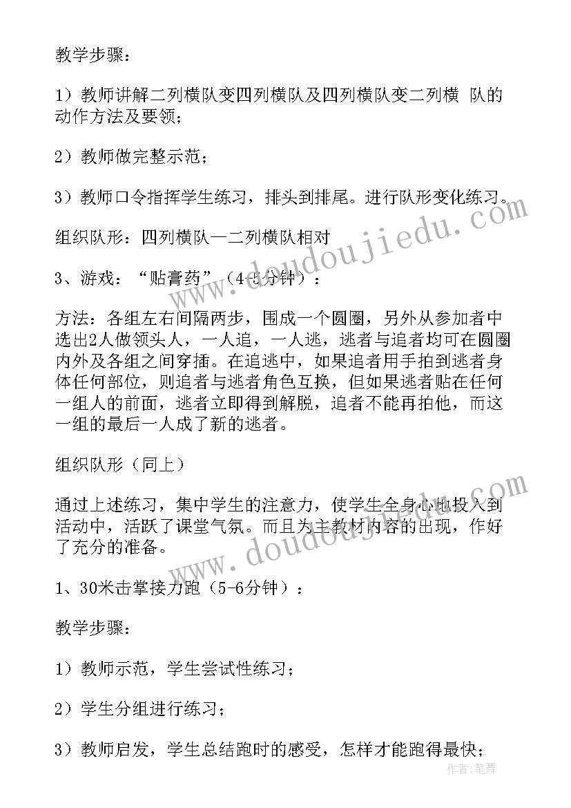 最新三年级角的初步认识评课稿 三年级教学反思(实用10篇)