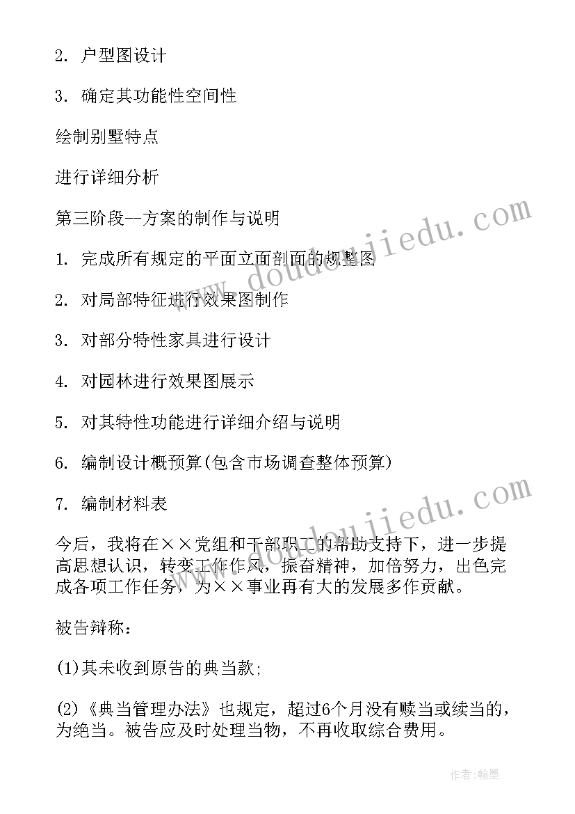 最新环艺实习报告(大全5篇)