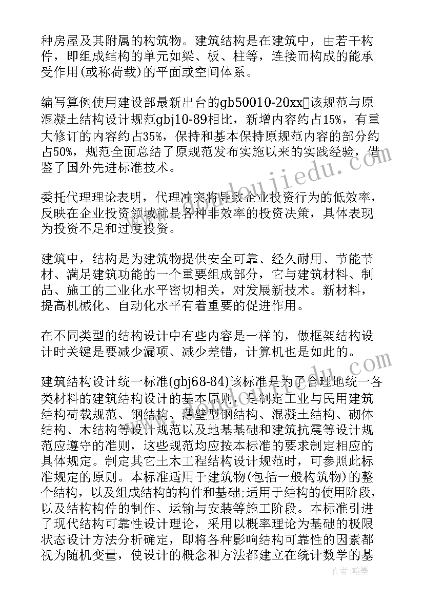 最新环艺实习报告(大全5篇)