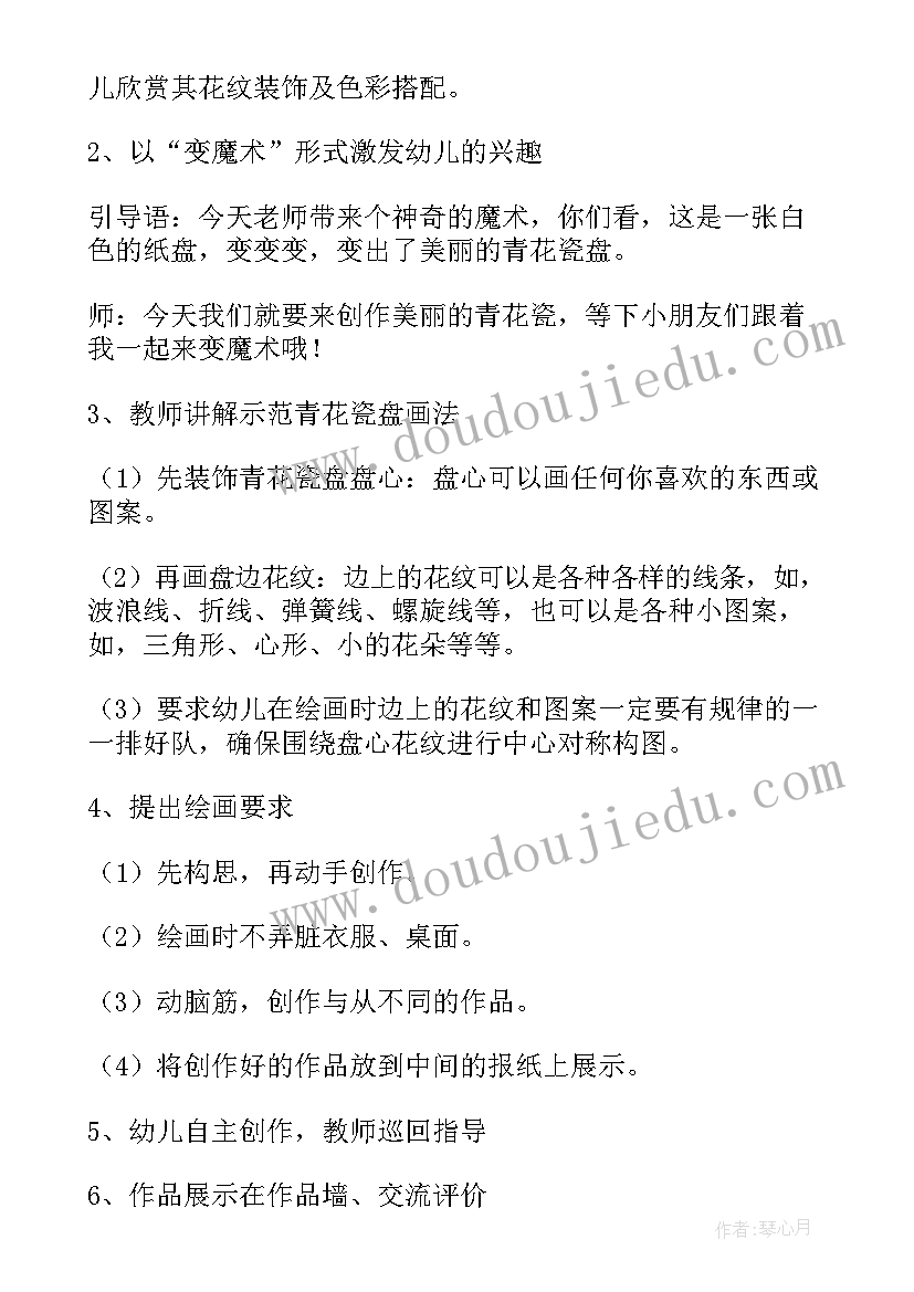 最新花瓶教学反思 大班美术教案及教学反思青花瓷花瓶(精选5篇)