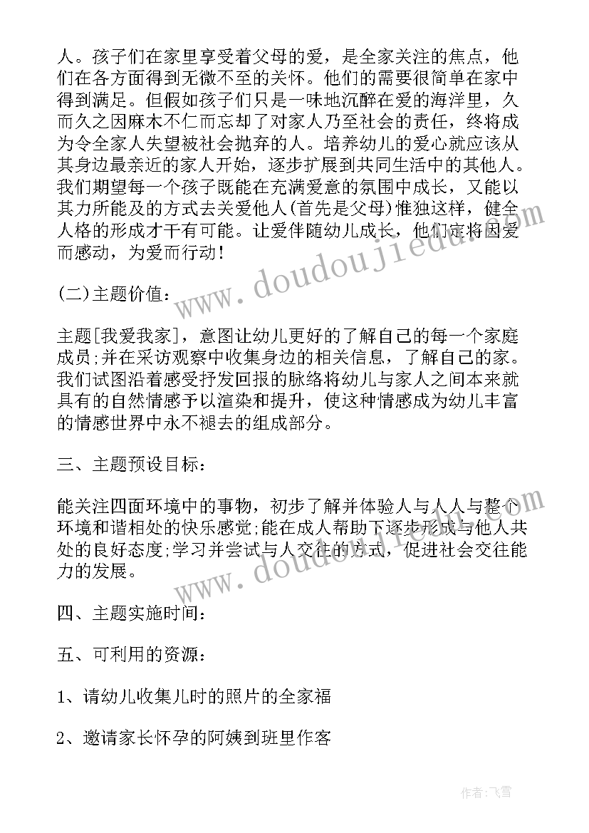 最新幼儿园观摩课闯关活动方案及流程 幼儿园观摩课活动方案(精选5篇)