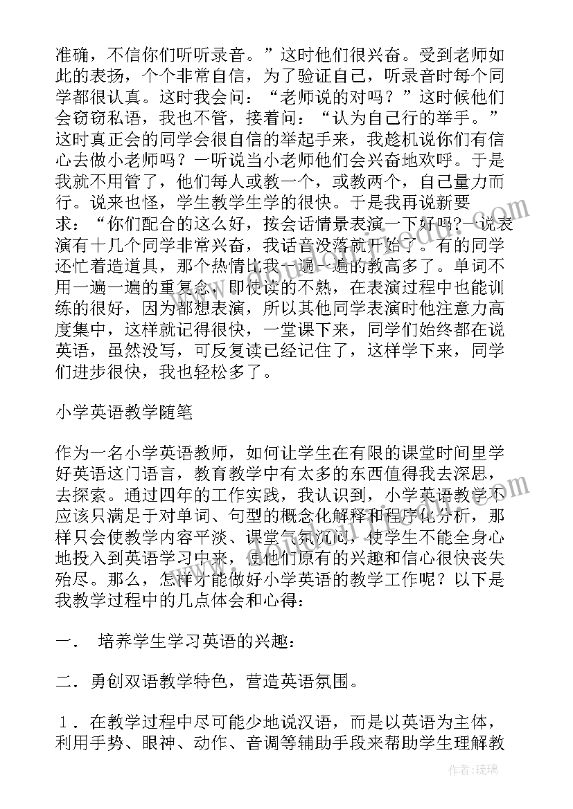 最新低年级英语教案 小学英语教学反思(实用6篇)