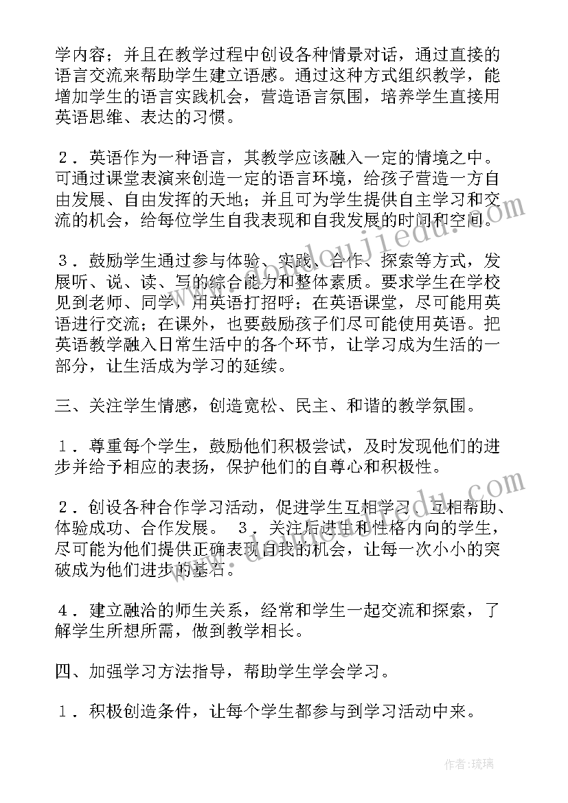 最新低年级英语教案 小学英语教学反思(实用6篇)