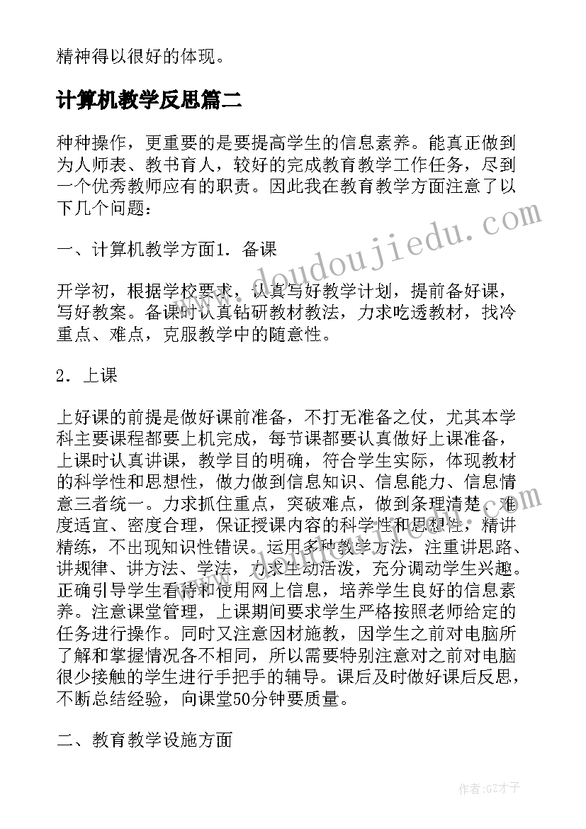 最新学守则规范手抄报内容一年级(精选5篇)