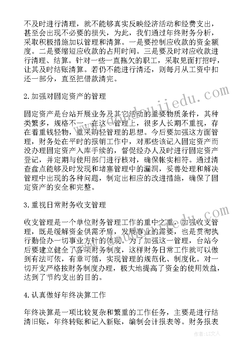 分析报告评选标准 理财分析报告心得体会(优质6篇)