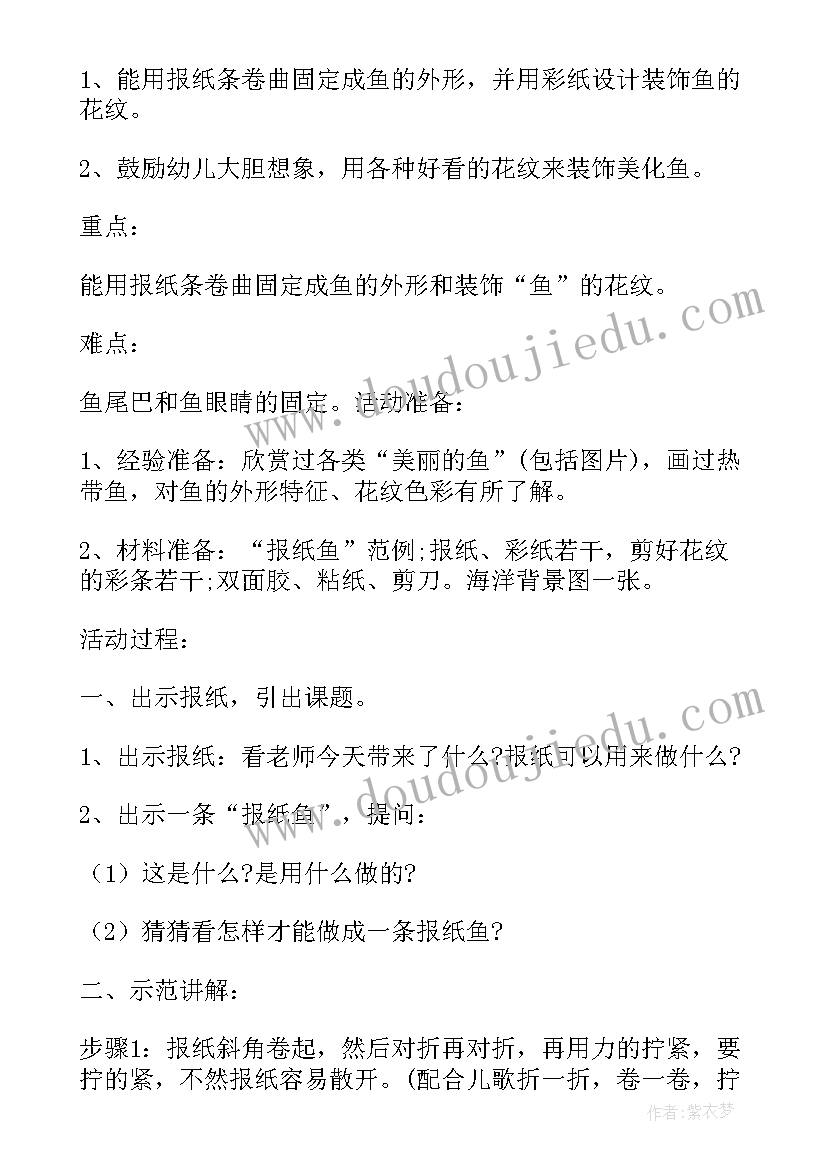 艺术睡莲活动反思 中班美术教案及教学反思美丽的花园(精选5篇)