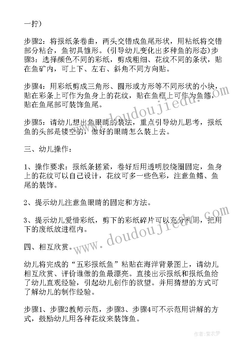 艺术睡莲活动反思 中班美术教案及教学反思美丽的花园(精选5篇)