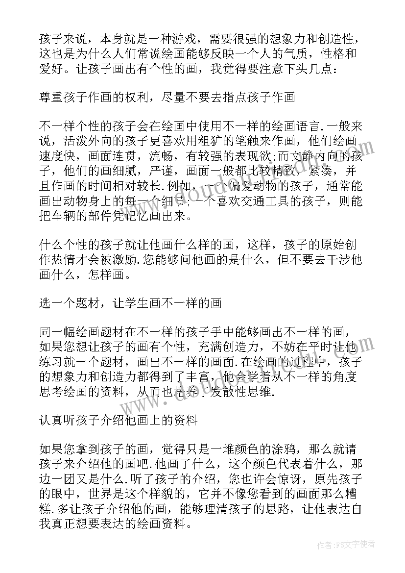 美术课青花瓷教学反思 小学美术教学反思(实用5篇)