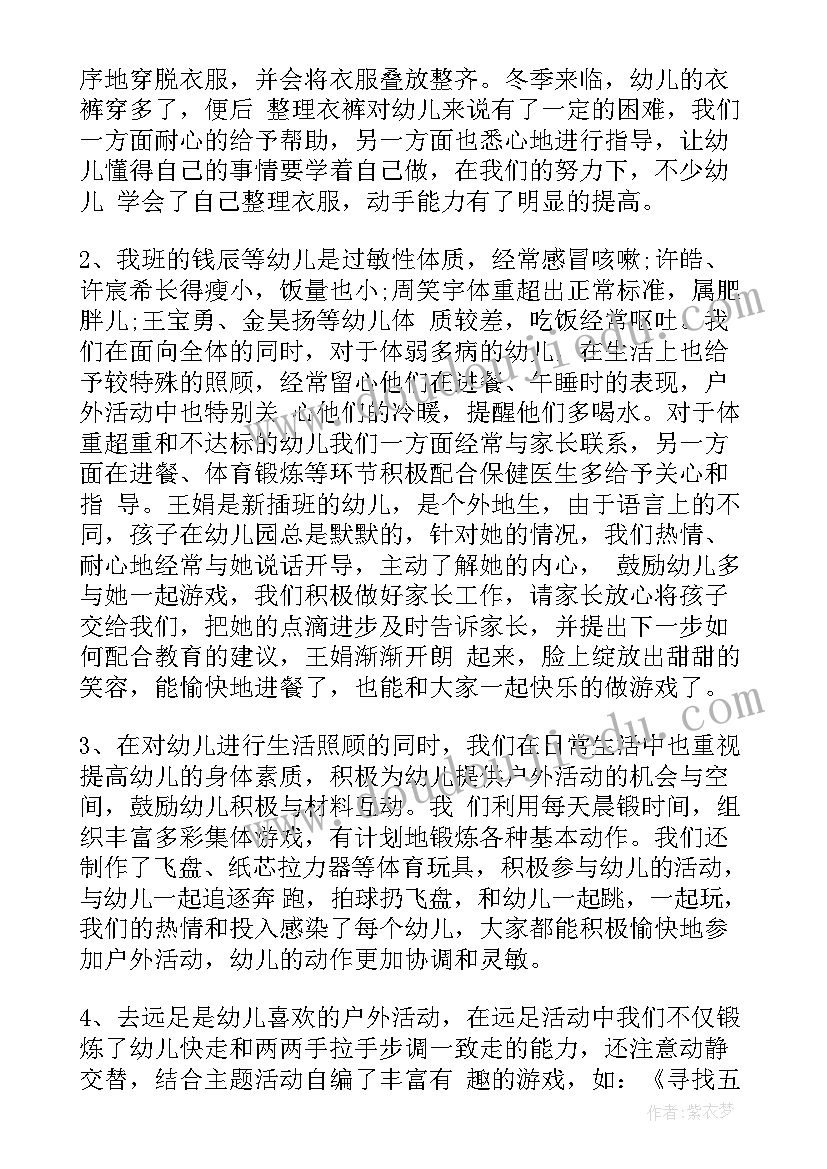 三月份国旗下讲话幼儿园 幼儿园国旗下讲话(大全5篇)