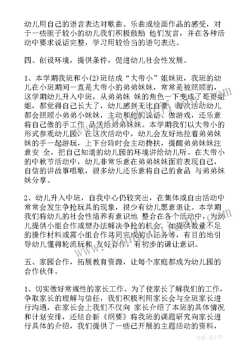 三月份国旗下讲话幼儿园 幼儿园国旗下讲话(大全5篇)