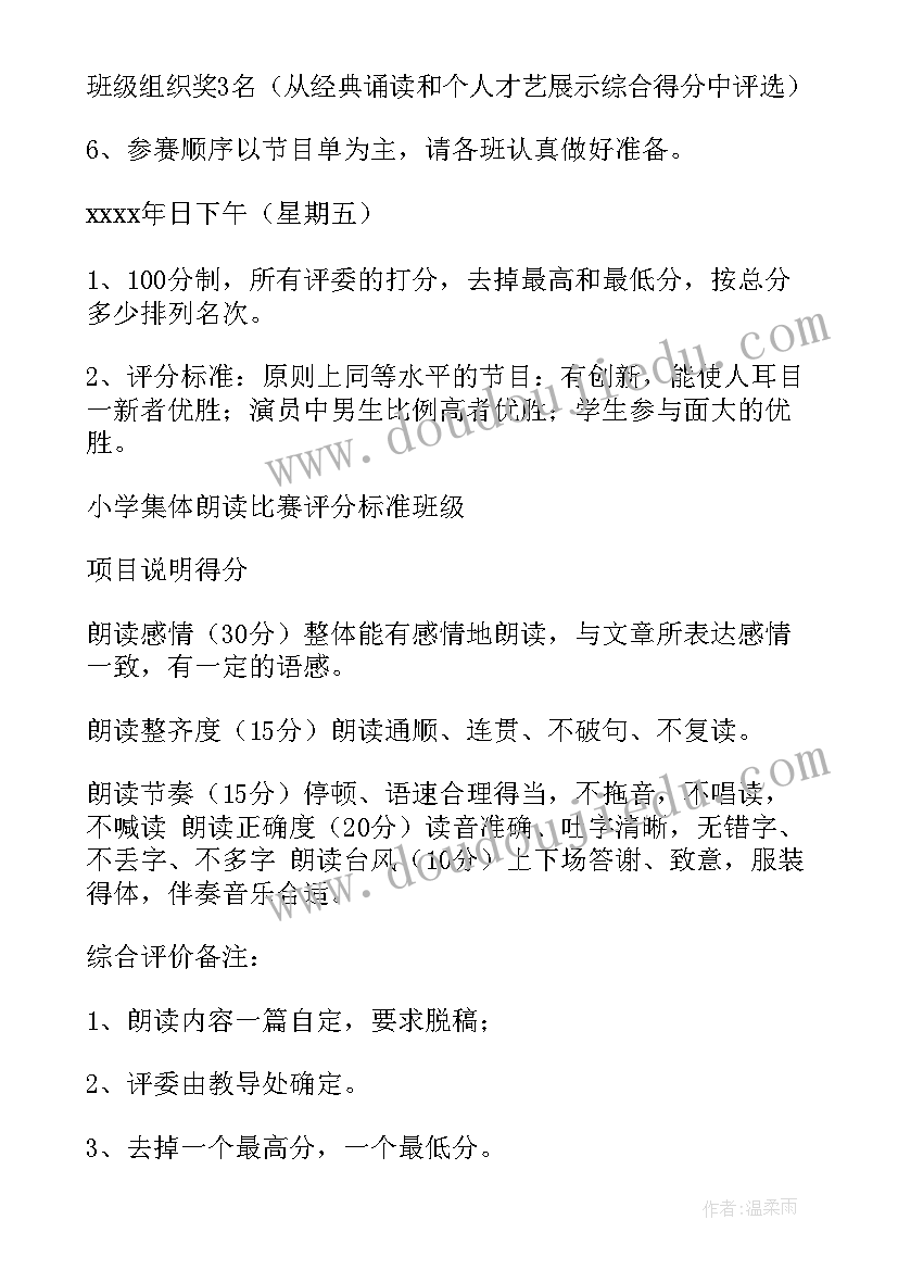 幼儿园六一毕业汇演活动方案(大全5篇)