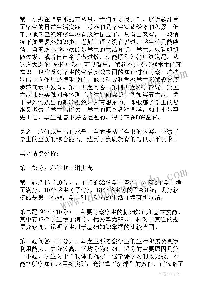 苏教版小学六上科学反思 三年级科学教学反思(汇总7篇)