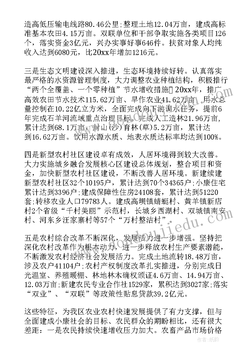 最新农村工作自查自纠报告(优质7篇)