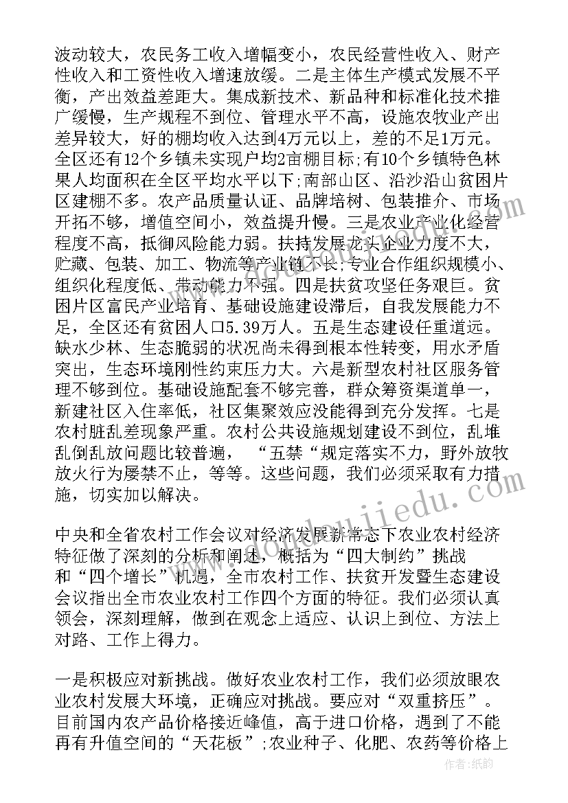 最新农村工作自查自纠报告(优质7篇)