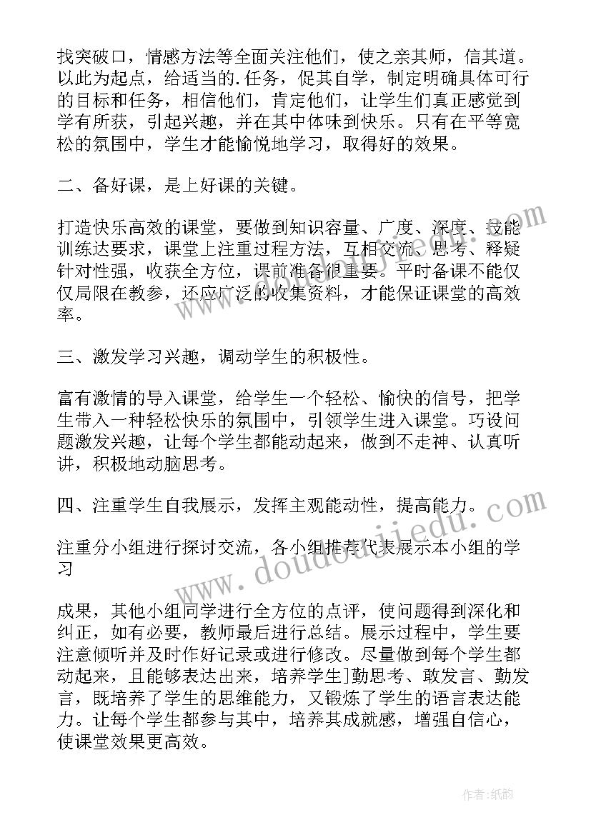 教师演讲适合的演讲稿题目(大全5篇)