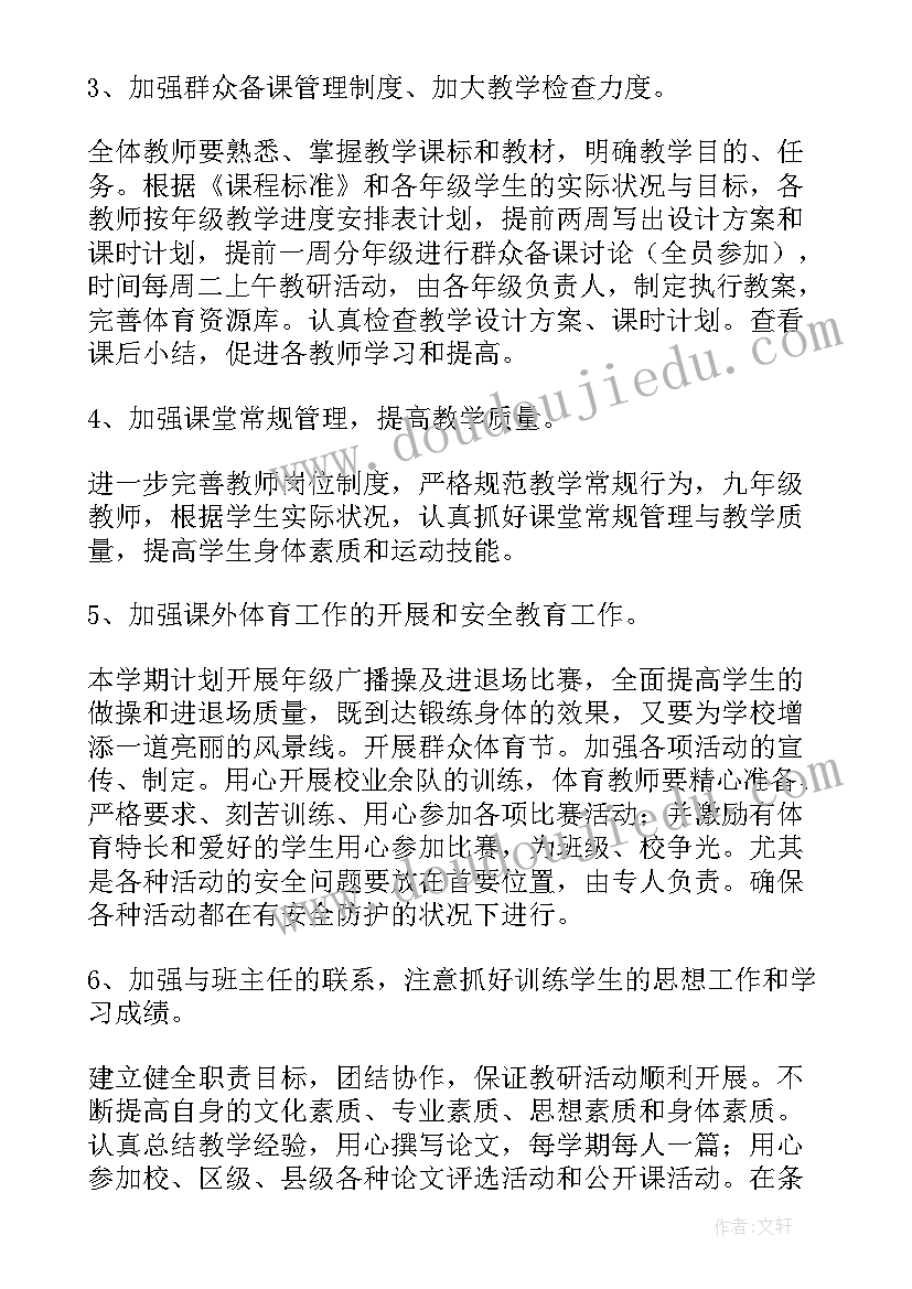 最新小学连片教研活动计划(通用8篇)