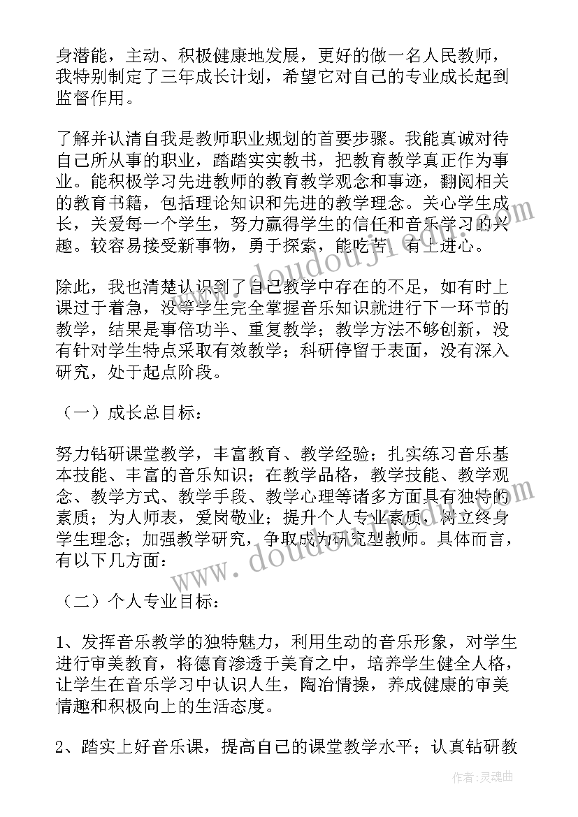 中职学生成长规划(优质5篇)