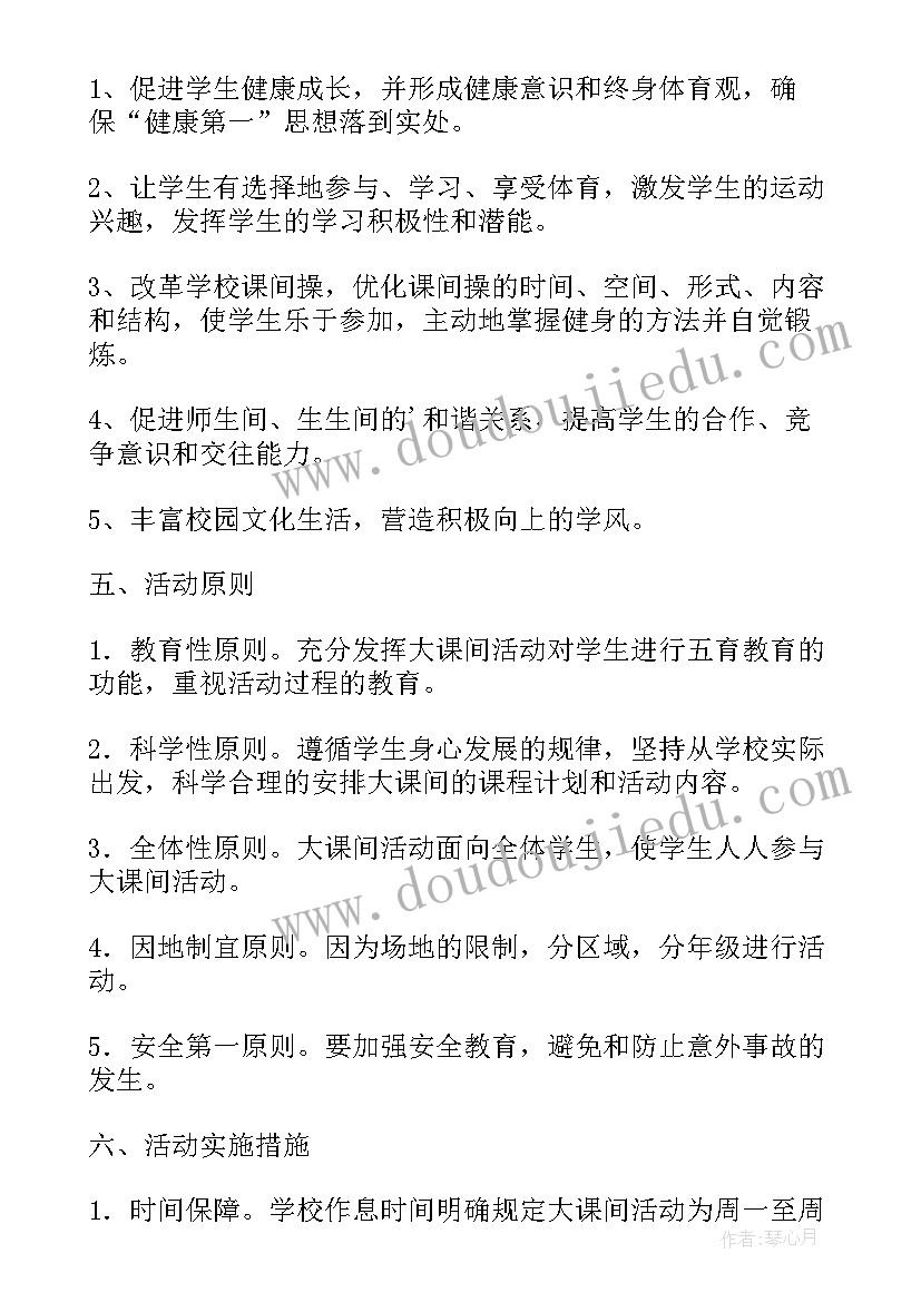 最新旅游形象大使活动策划 阳光步行街旅游形象大使选拔活动实施方案(汇总5篇)