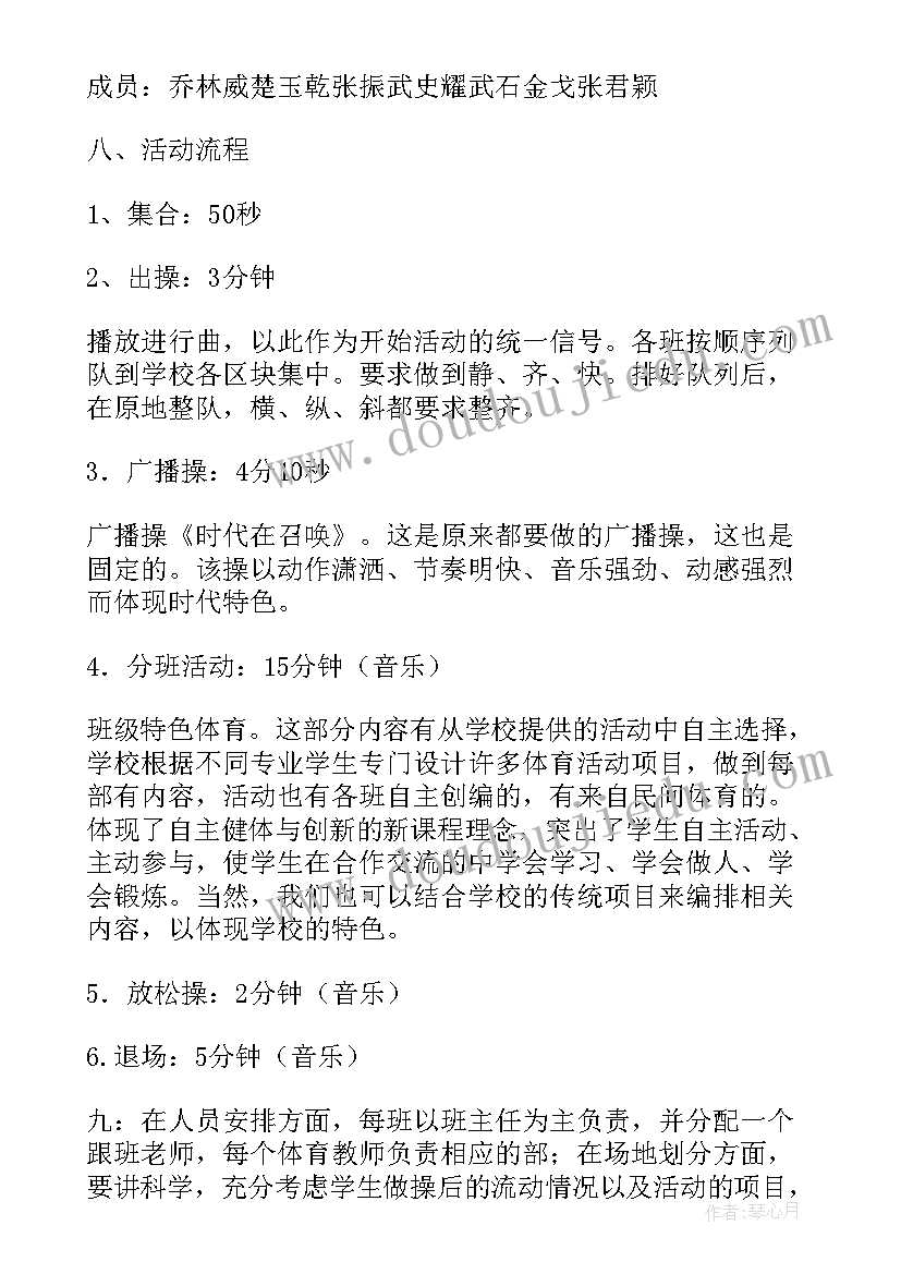 最新旅游形象大使活动策划 阳光步行街旅游形象大使选拔活动实施方案(汇总5篇)