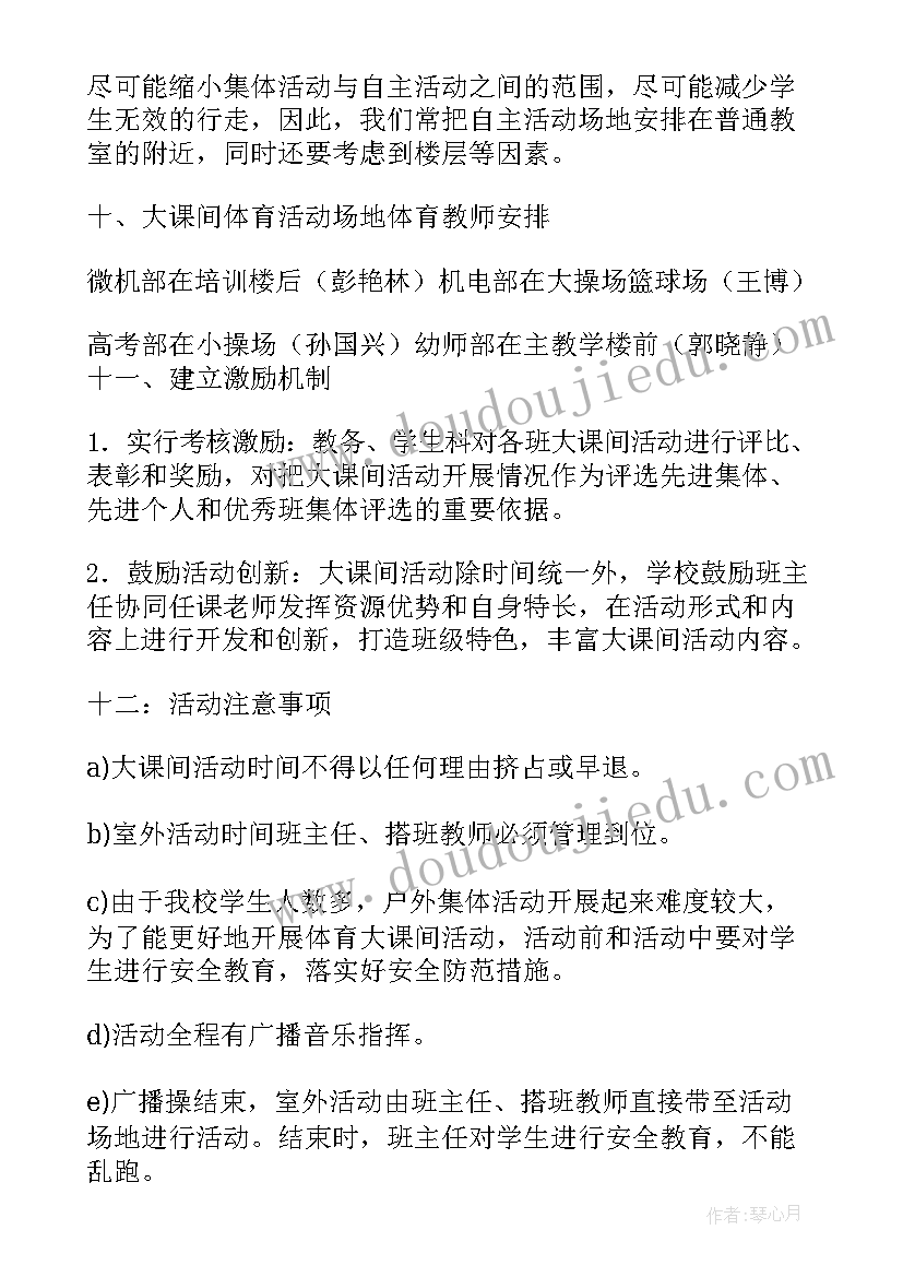 最新旅游形象大使活动策划 阳光步行街旅游形象大使选拔活动实施方案(汇总5篇)